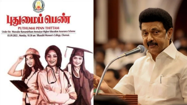 Tamil Nadu Government Notification ration