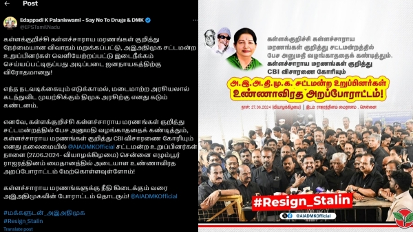 Edappadi palaniswami aiadmk chennai