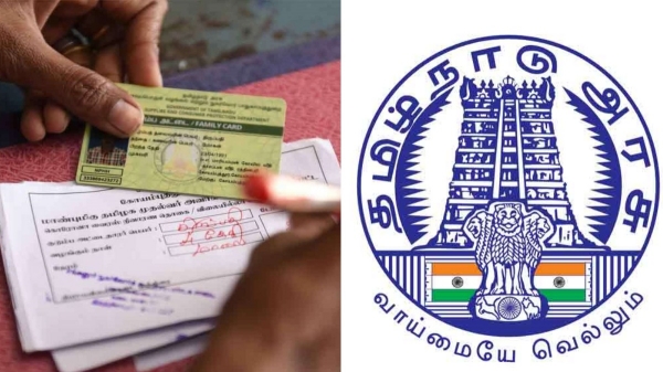 Ration card ration shop Tamil Nadu