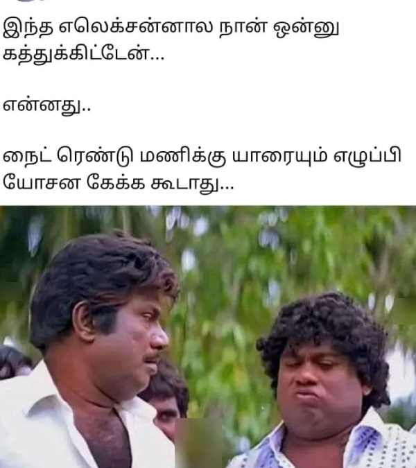 memes meme lok sabha election 2024 lok sabha election result 2024 bjp congress