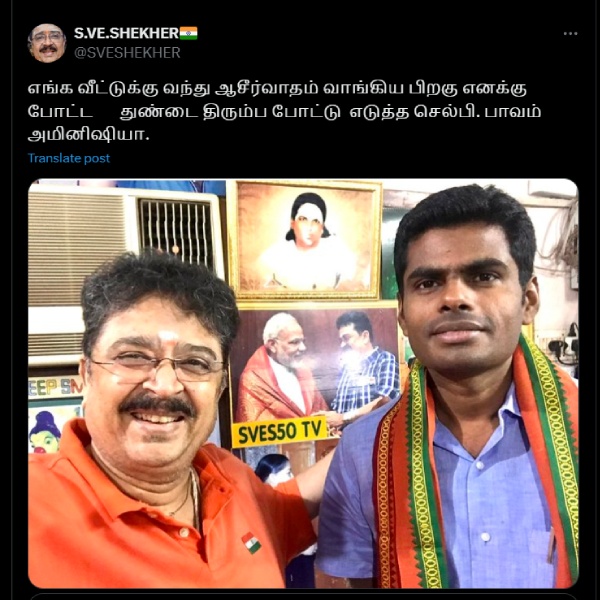 Annamalai sve shekar tamil nadu bjp lok sabha election results 2024