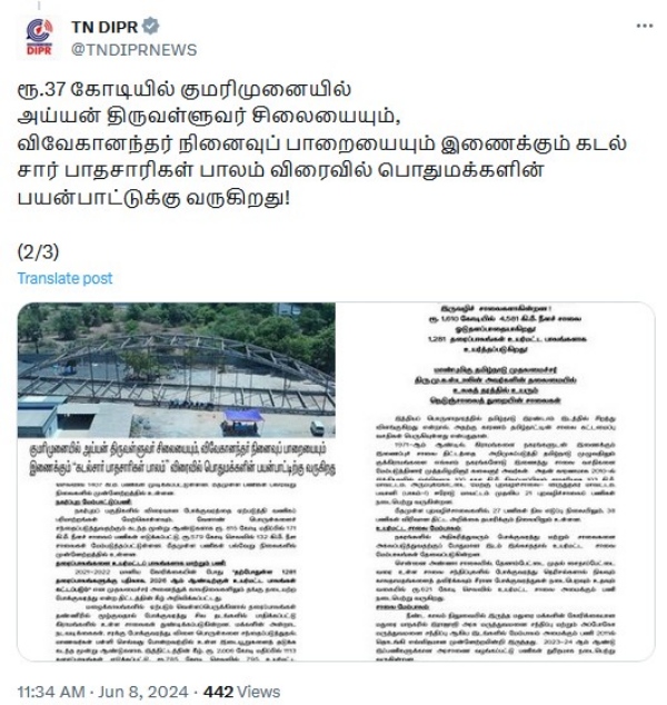 Tamil Nadu Government MK Stalin DMK Highways Tamil Nadu Government MK Stalin DMK Highways