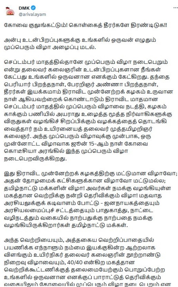 Mk stalin dmk politics chennai