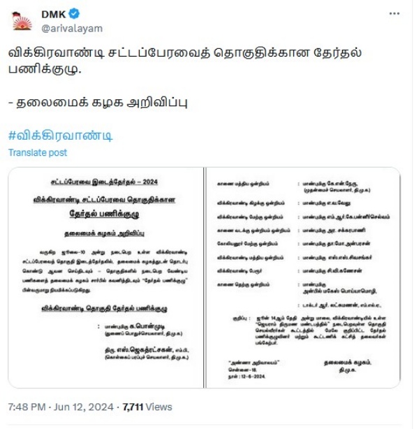 vikravandi assembly by election 2024 dmk ponmudi mk stalin politics