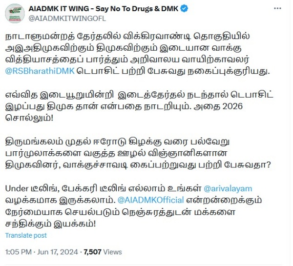 Edappadi Palaniswami AIADMK vikravandi assembly by election 2024 rs bharathi 2024