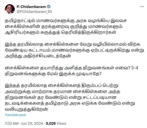 tamil nadu p chidambaram tamil nadu p chidambaram