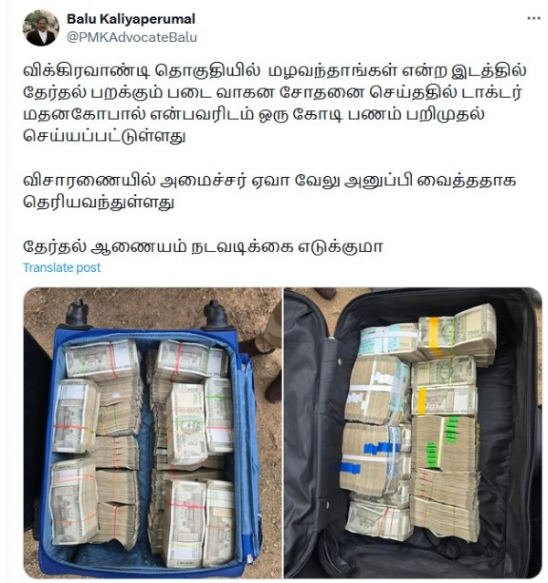 vikravandi assembly by election 2024 pmk baalu 2024 vikravandi assembly by election 2024 pmk baalu 2024