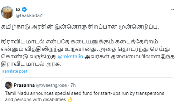 TN Govt MK Stalin Tamil Nadu
