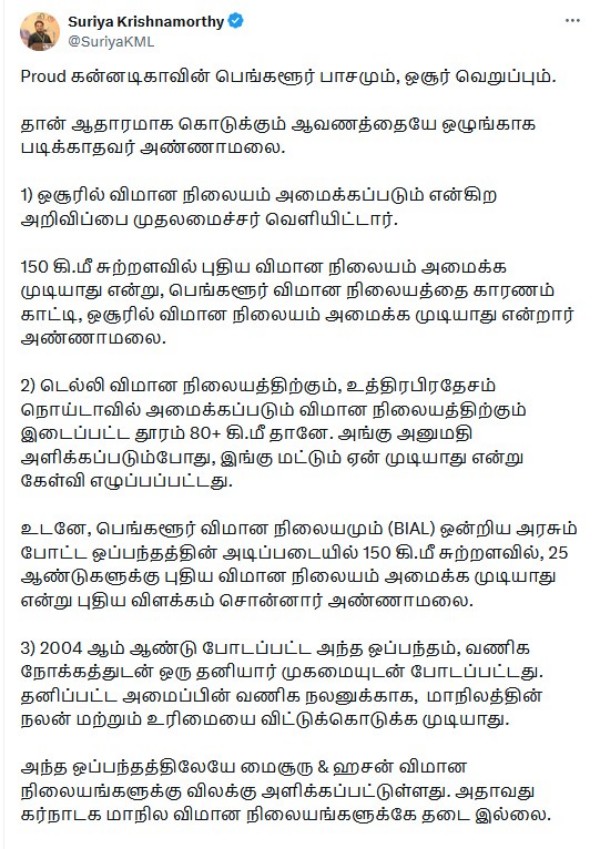annamalai mk stalin