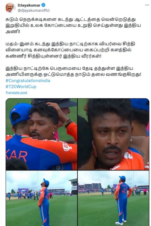 t20 world cup india mk stalin edappadi palanisamy 20 t20 world cup india mk stalin edappadi palanisamy 20