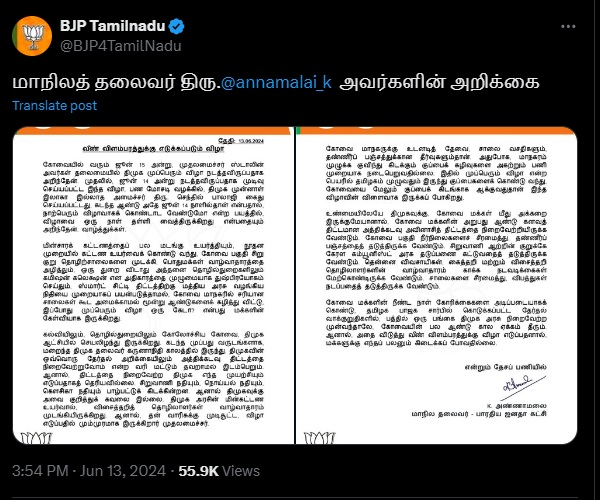 annamalai bjp senthil balaji mk stalin dmk