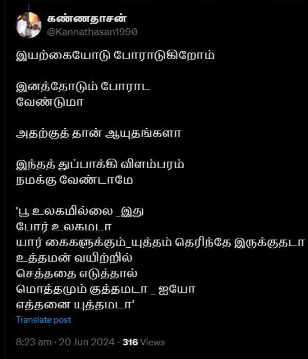 vairamuthu switzerland