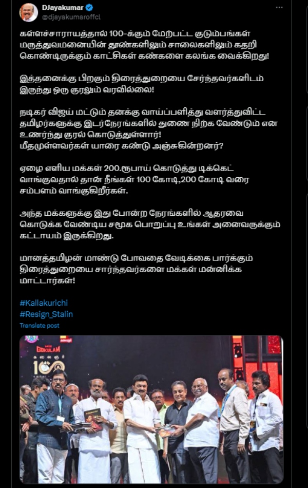 kallakurichi Liquor Death Tamil Nadu kallakurichi Liquor Death Tamil Nadu