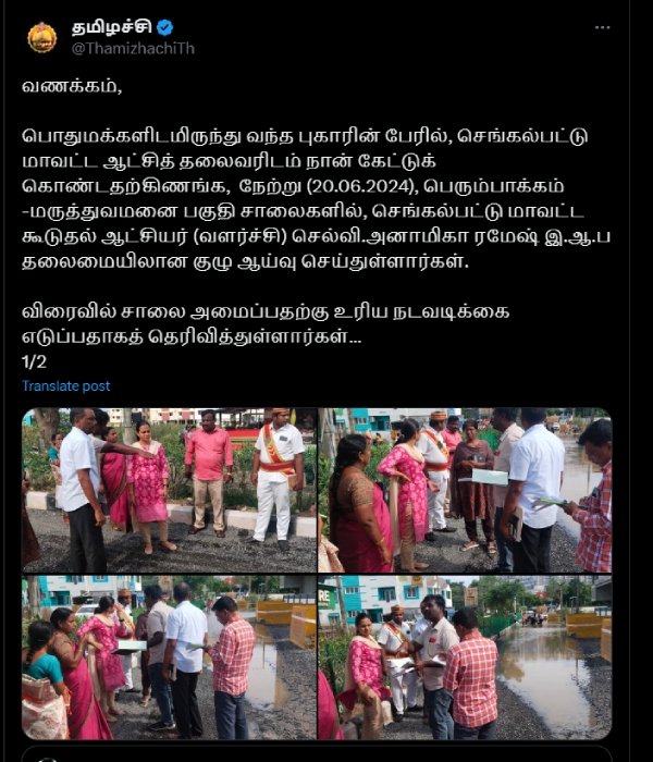 chennai omr Tamilachi Thangapandian chennai omr Tamilachi Thangapandian