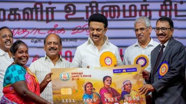 Tamil Nadu Government Notification magalir urimai thogai