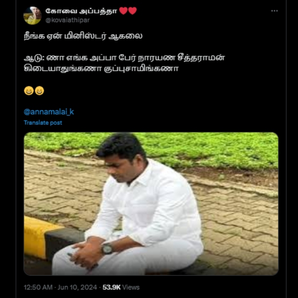 meme tnpsc group 4 exam tnpsc jobs job career careers tamil nadu 4