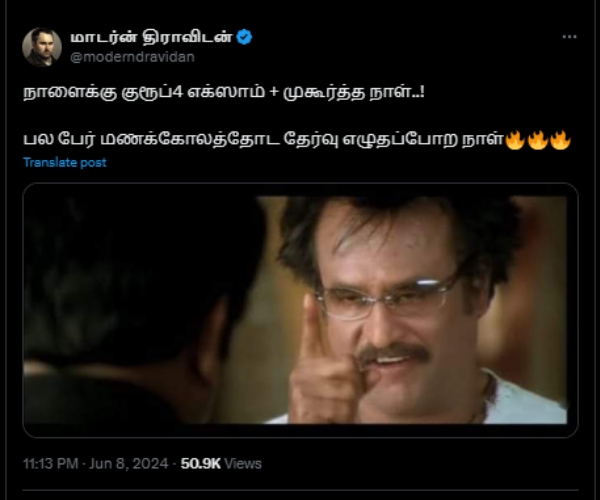 meme tnpsc group 4 exam tnpsc jobs job career careers tamil nadu 4