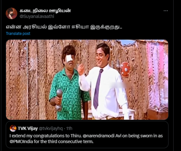 meme memes lok sabha election 2024 vijay politics tamizhaga vetri kazhagam meme memes lok sabha election 2024 vijay politics tamizhaga vetri kazhagam