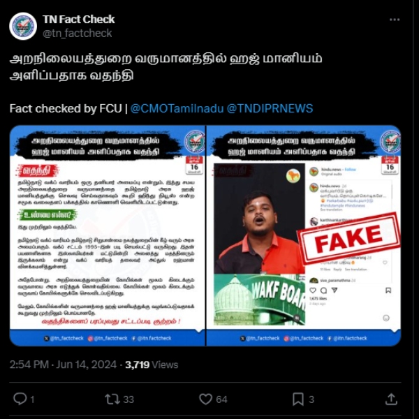 Fact Check TN Government
