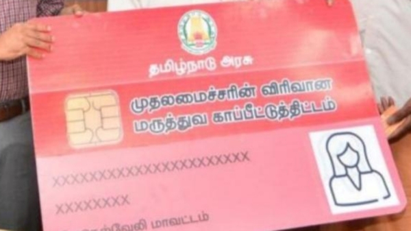 Tamil Nadu Health Government of Tamil Nadu