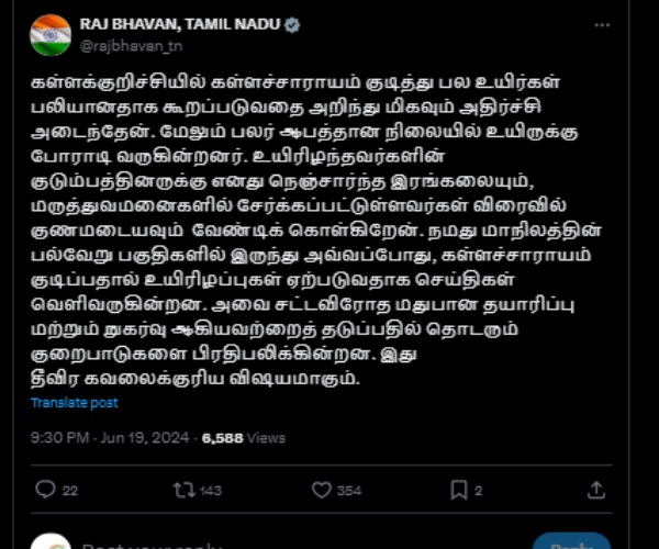 kallakurichi kallakurichi