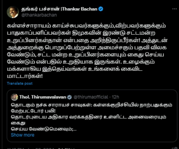 kallakurichi Liquor Death Tamil Nadu