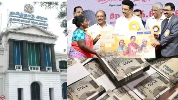 Tamil Nadu Government Notification magalir urimai thogai Tamil Nadu Government Notification magalir urimai thogai