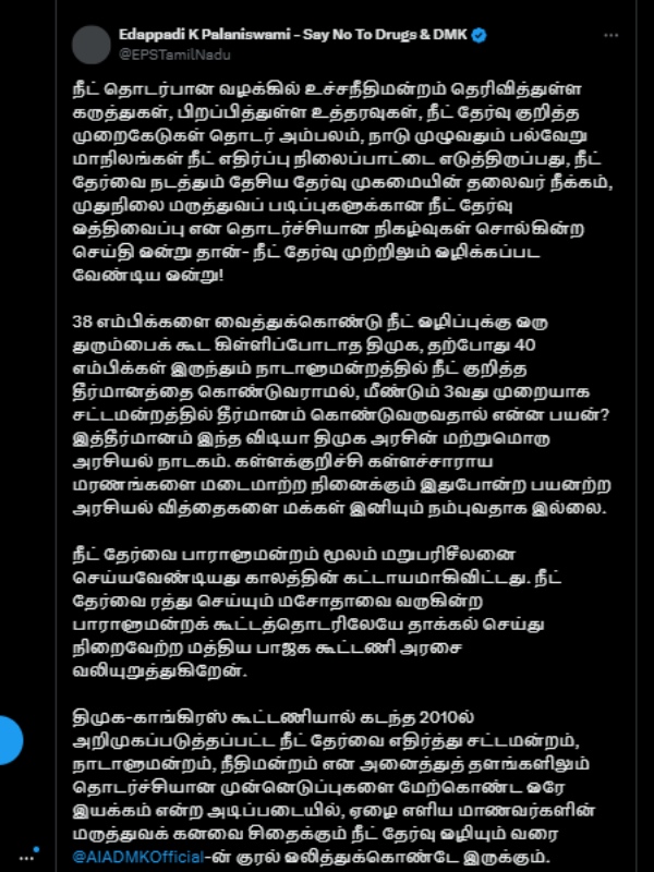 Mk Stalin NEET 2024 Edappadi Palaniswami 2024