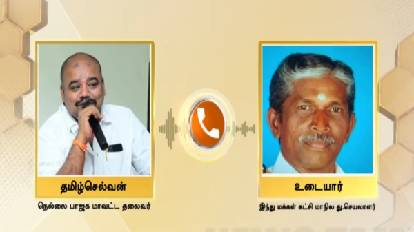 tamil nadu bjp hindu makkal katchi