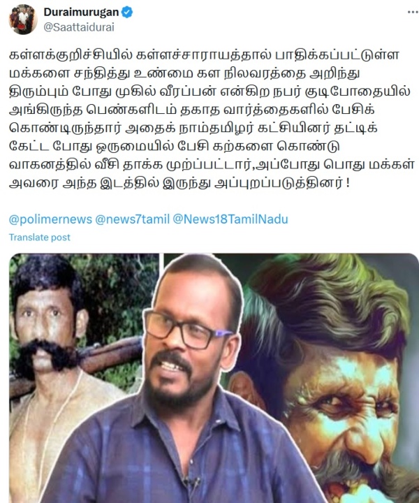 sattai duraimurugan kallakurichi Liquor Death Tamil Nadu