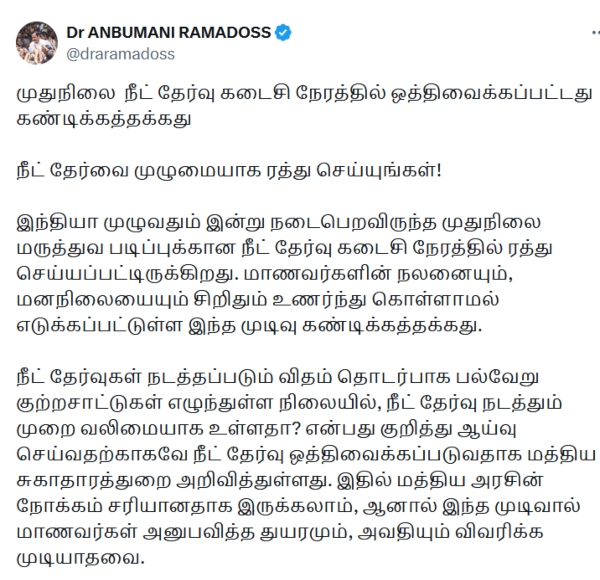 neet neet exam anbumani