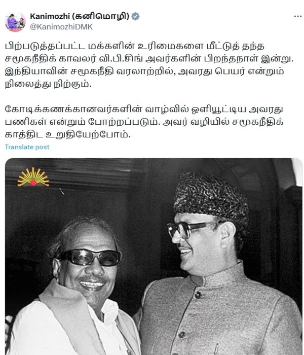 vp singh india vp singh india