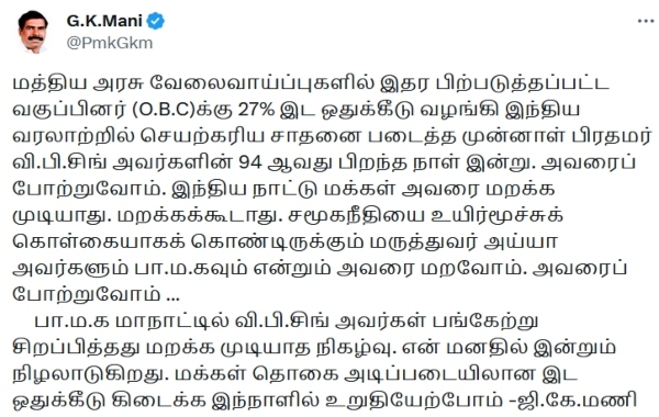 vp singh india vp singh india