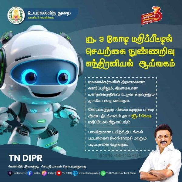 Colleges Ponmudi Chennai