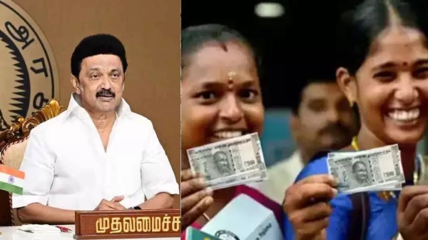 Tamil Nadu Government Notification magalir urimai thogai