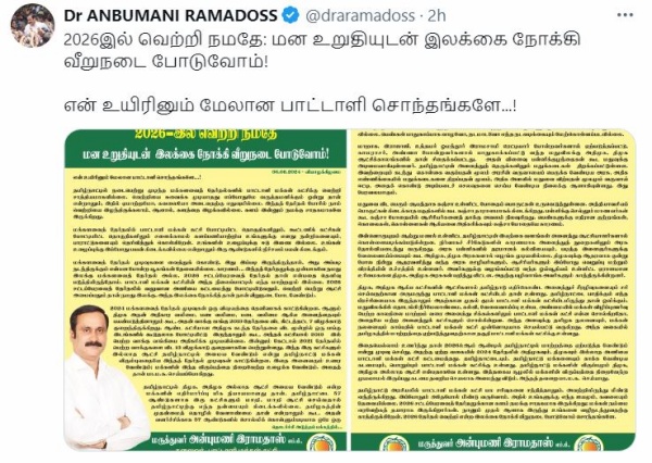 lok sabha election 2024 AIADMK alliance NDA alliance