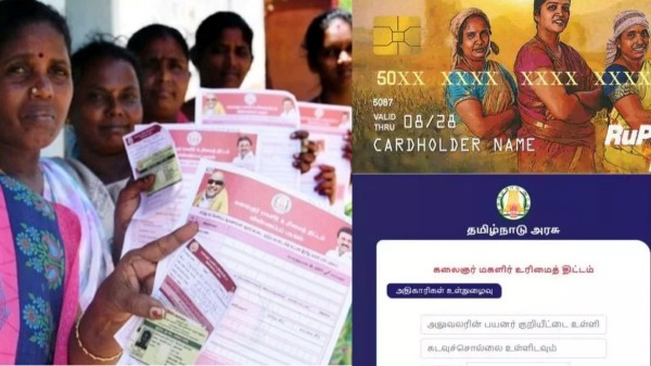 Tamil Nadu Government Notification magalir urimai thogai Tamil Nadu Government Notification magalir urimai thogai
