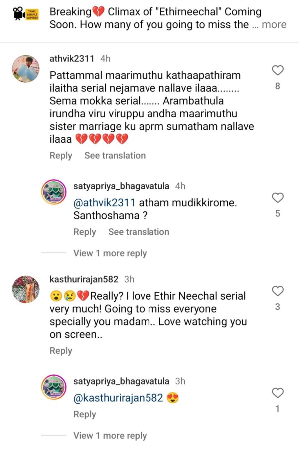 Ethirneechal Serial Television Entertainment Sun TV