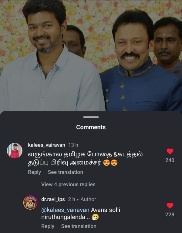 Ravi IPS Police Social media