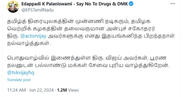 Tamilaga Vettri Kazhagam Vijay AIADMK