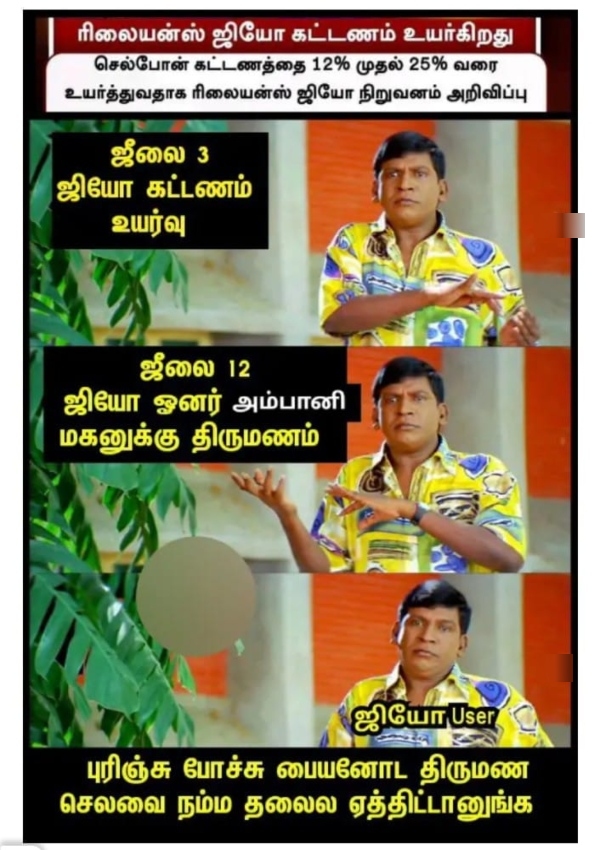 airtel jio vodafone bsnl memes airtel jio vodafone bsnl memes