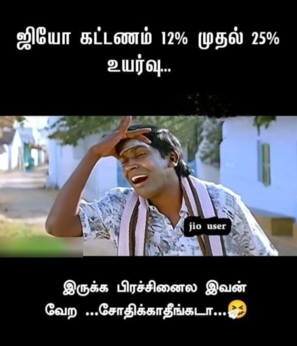 airtel jio vodafone bsnl memes airtel jio vodafone bsnl memes