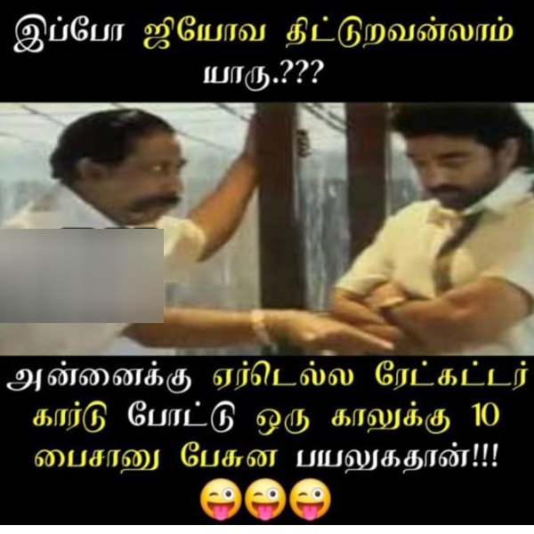 airtel jio vodafone bsnl memes