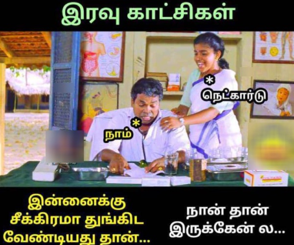 Mobile cell phone memes