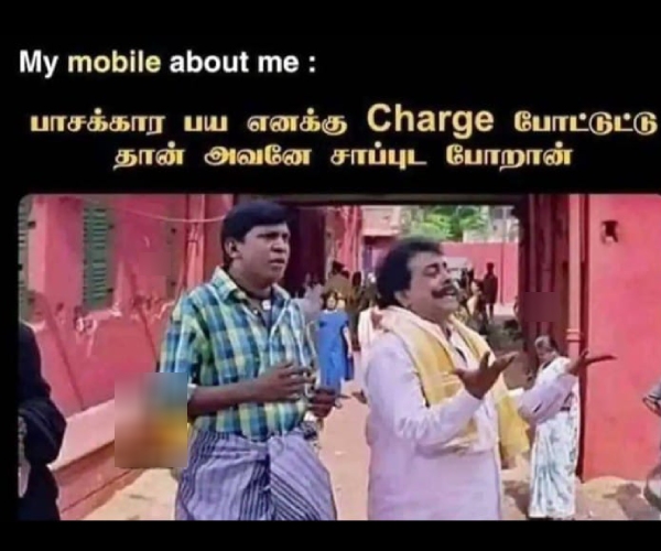 Mobile cell phone memes