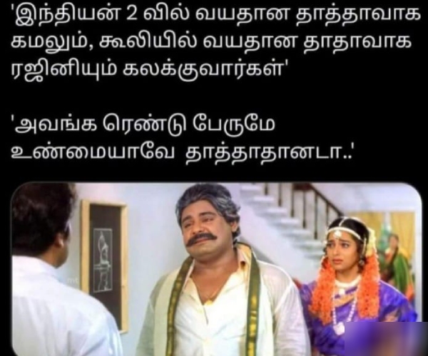 indian 2 kamal director shankar memes