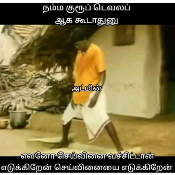 Mobile cell phone memes