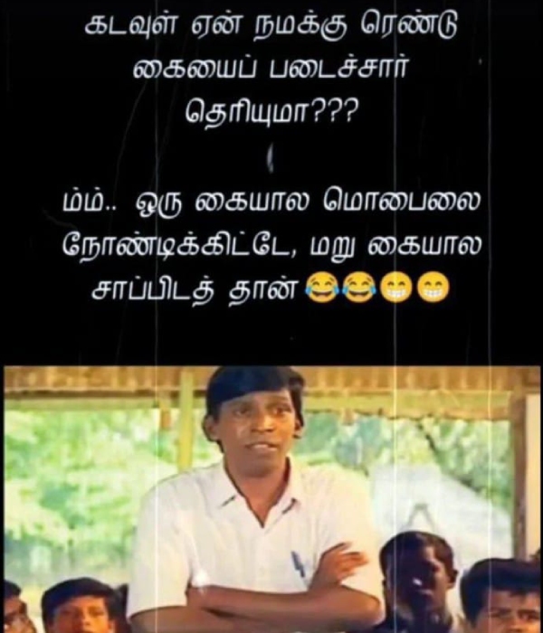 Mobile cell phone memes