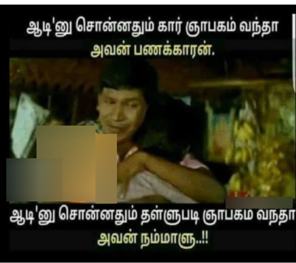 aadi month memes aadi month memes