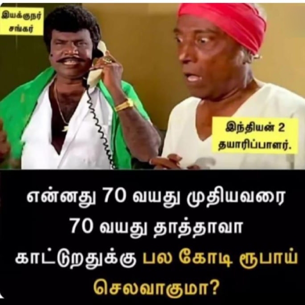 indian 2 kamal director shankar memes